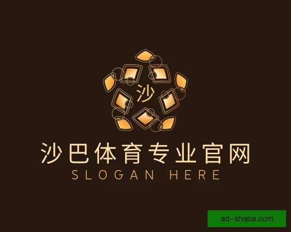 认识沙巴体育专业官网